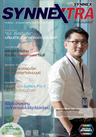 Synnextra Vol. 105