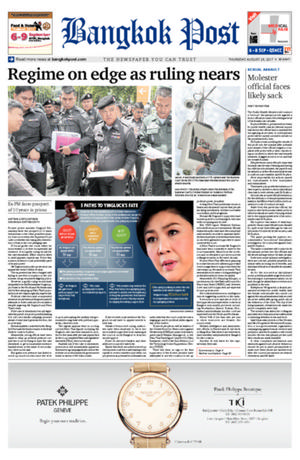 Bangkok Post วันพฤหัสบดีที่ 24 สิงหาคม พ.ศ.2560