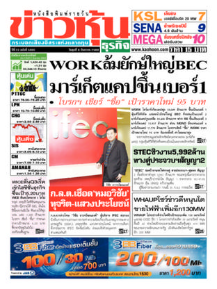 ข่าวหุ้น วันพุธที่ 6 กันยายน พ.ศ.2560