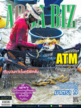 AQUA Biz - Issue 120