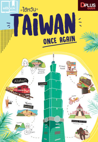 Taiwan Once Again