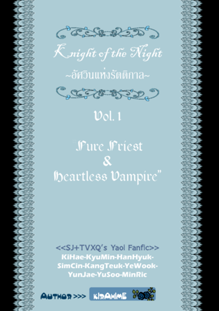 [SJ+TVXQ] Knight of the Night ~อัศวินแห่งรัตติกาล~ Vol.1 