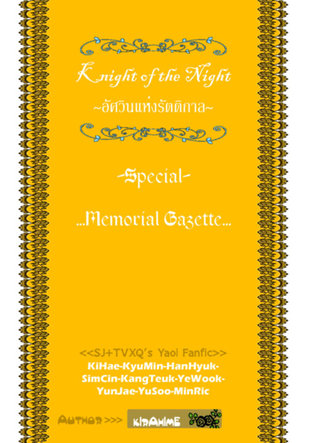 [SJ+TVXQ] Knight of the Night ~อัศวินแห่งรัตติกาล~ SPECIAL