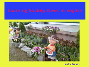 Learning Society News in English