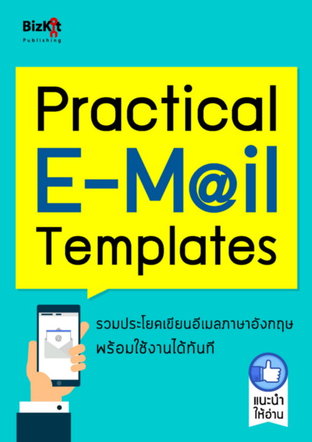 Practical E-Mail Templates
