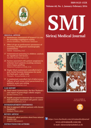 Siriraj Medical Journal_2559_ฉบับที่ 1 มกราคม - กุมภาพันธ์