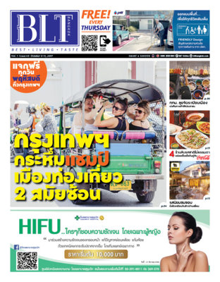 BLT Bangkok Vol.1 Issue 45