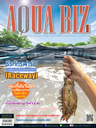 AQUA Biz - Issue 121