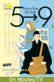 ดาวน์โหลด การ์ตูน manga มังงะ 5 to 9 From five to nine 5→9 From five to nine เล่ม 1 pdf Miki AIHARA Bongkoch Publishing