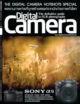 Digital Camera No.161 September