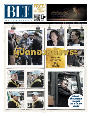 BLT Bangkok Vol.1 Issue 47