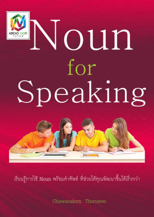 Noun for speaking