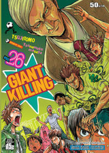 Giant Killing 62 เล่ม มังงะ e-book