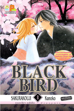 BLACK BIRD 8