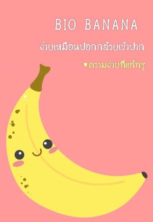 BIO banana 2nd edition