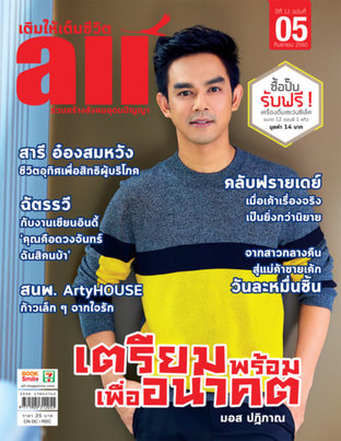 all Magazine ฉบับ ก.ย. 2560 (09/60)