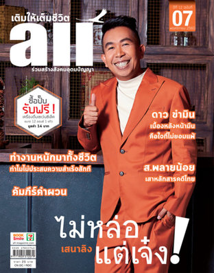 all Magazine ฉบับ พ.ย. 2560 (11/60)