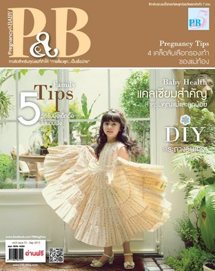 PB Magazine Sep 2013 (Pregnancy & Baby)
