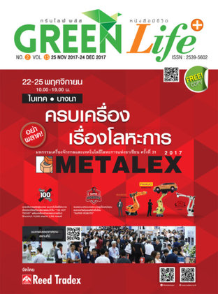 Greenlifeplus VOL.15