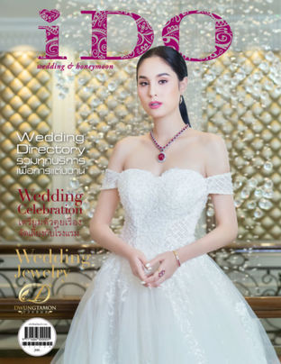 I DO Magazine Love & Wedding - Issue 79