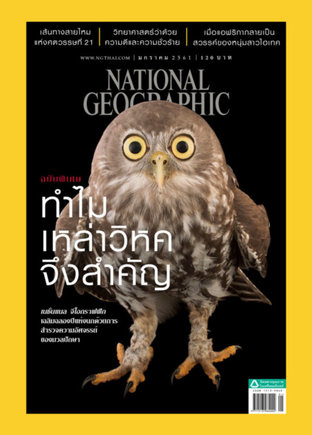 National Geographic No. 198