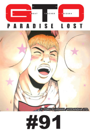 GTO PARADISE LOST - EP 91