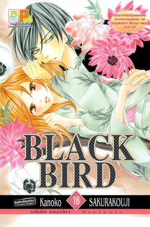 BLACK BIRD 16