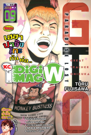 KC. DiGimag W - 2018 Issue 09