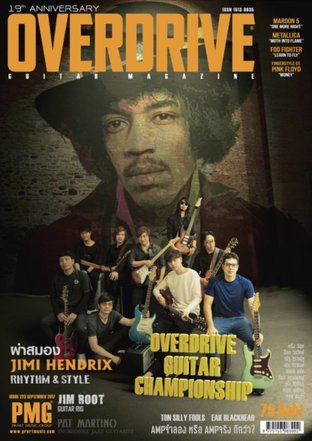 Overdrive Guitar Magazine Issue 223