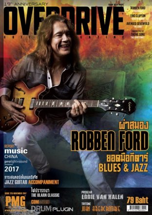 Overdrive Guitar Magazine Issue 225