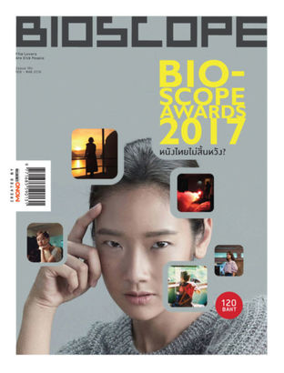 BIOSCOPE Issue 184