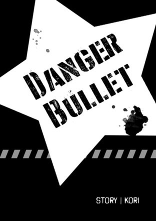 [BTS] Danger Bullet #ฟิคทีมดาวดำ