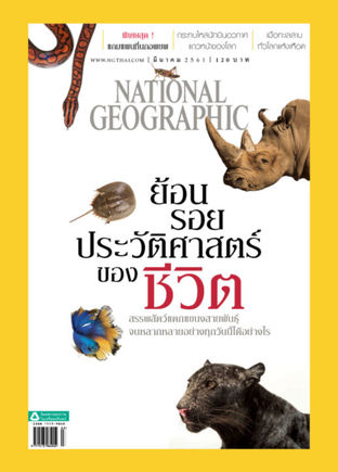 National Geographic No. 200