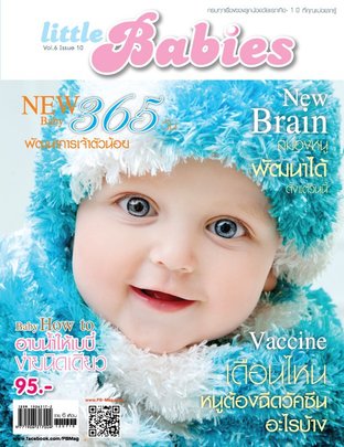 Little Babies Vol.5 Issue 10