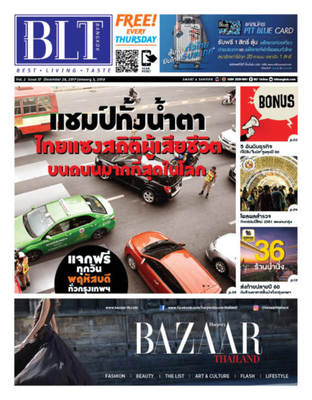 BLT Bangkok Vol. 2 Issue 57