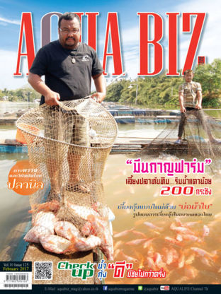AQUA Biz - Issue 125