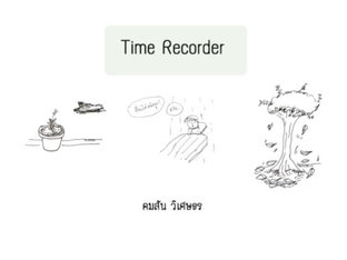 Time Recorder