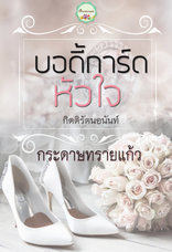 novelist - อีบุ๊กหนังสือ นิยาย การ์ตูน