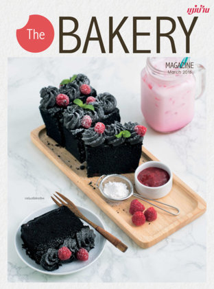 Bakery March 2018