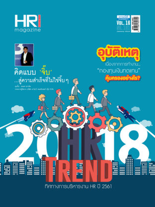 HR Society Magazine Thailand 181