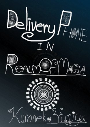 Delivery Phone in Realm of  Magia   เมื่อผมถูกส่งไปต่างโลก พร้อมโทรศัพท์ที่กดสั่งอะไรก็มาส่งถึงที่ได้ !