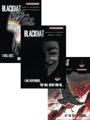 SET แบล็กแฮ็ต..รหัสอันตราย Black Hat I - III (ชุดสามเล่ม)