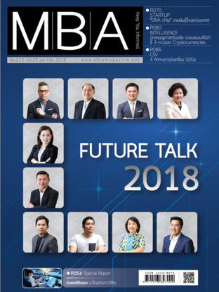 MBA Magazine: issue 213