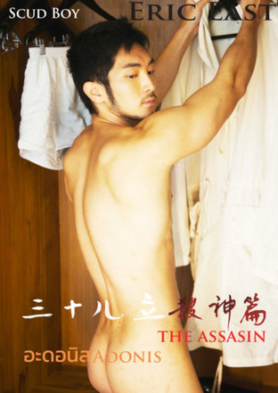 The Assasin Adonis