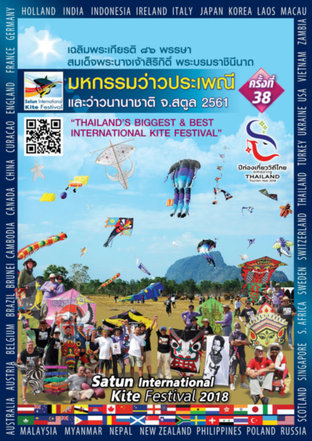 Satun international Kite Festival 2018