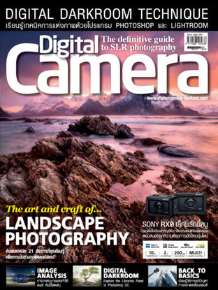 Digital Camera No.163 February