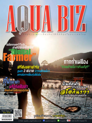 AQUA Biz - Issue 128