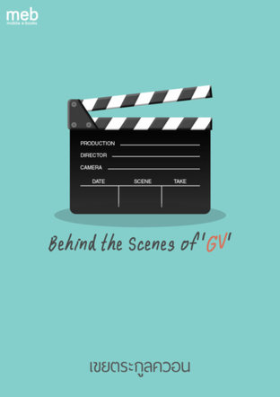 Behind the Scenes of 'GV'