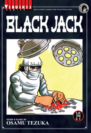 BLACK JACK เล่ม 14