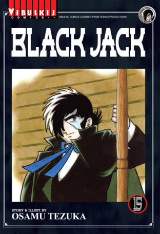 BLACK JACK เล่ม 15